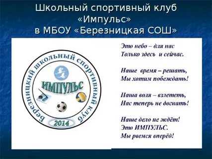 Название команды для подростков