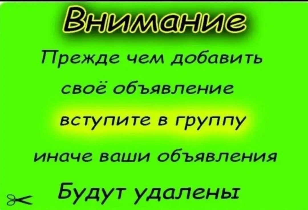 Статус вступайте в группу. Вступайте в группу. Вступить в группу. Вступайте в группу ВК. Вступайте к нам в группу.