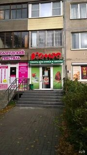 Комус магнитогорск