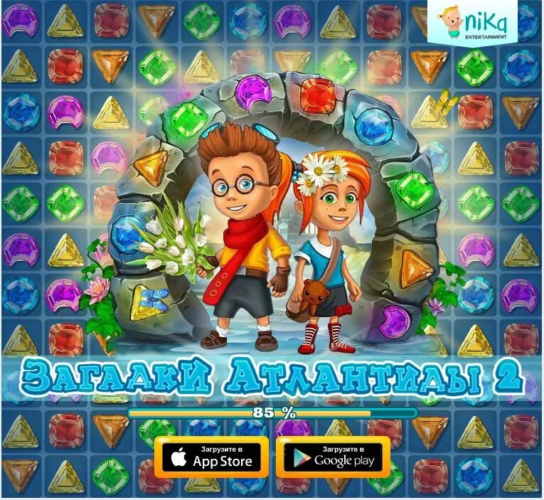 Давай игры загадки. Загадки атлантиды (atlantis adventure). затерянная атлантида игра три в ряд. тайна атлантиды игра 3 в ряд. тайна затерянной атлантиды игра.