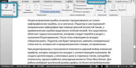 Отсканировать текст