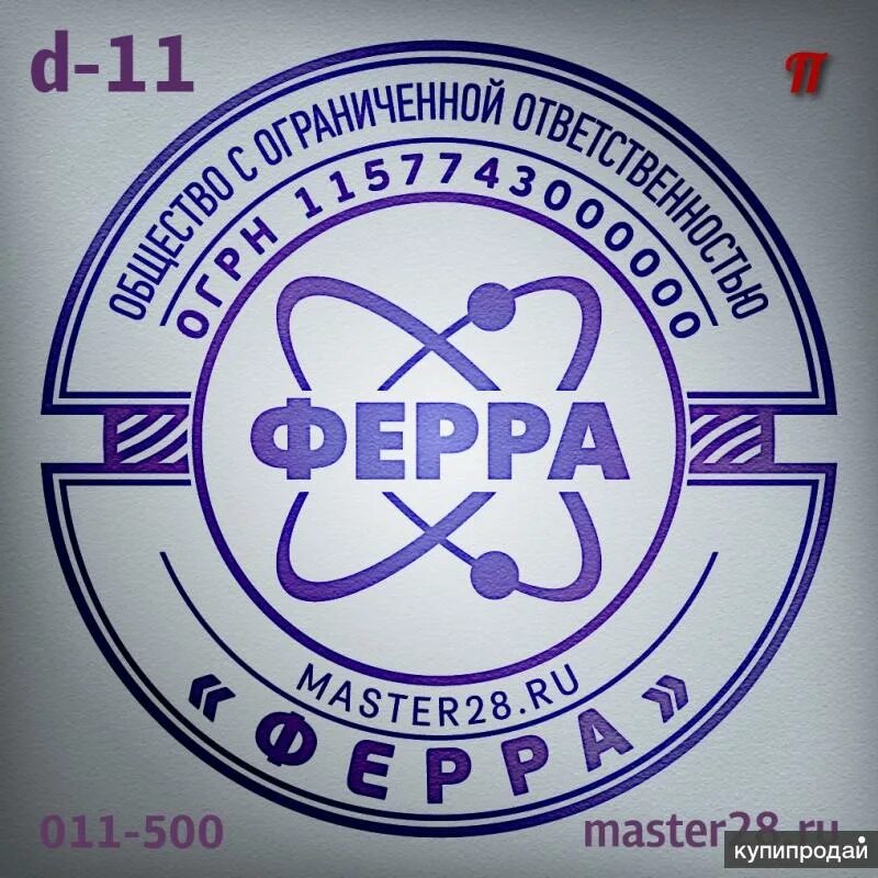 28 master. Оригинальные печати. Образцы печатей с логотипом. Современная печать. Необычные печати для ООО.