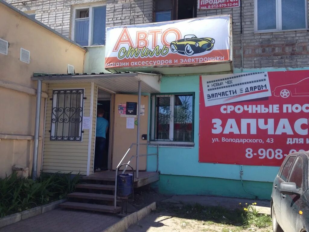 шадринск магазины пристроенный магазин. автомагазины шадринск. автомагазины шадринск. автомагазины шадринск. ефремова 126 шадринск.