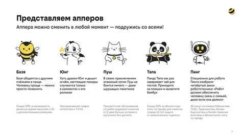 Аппер тапа