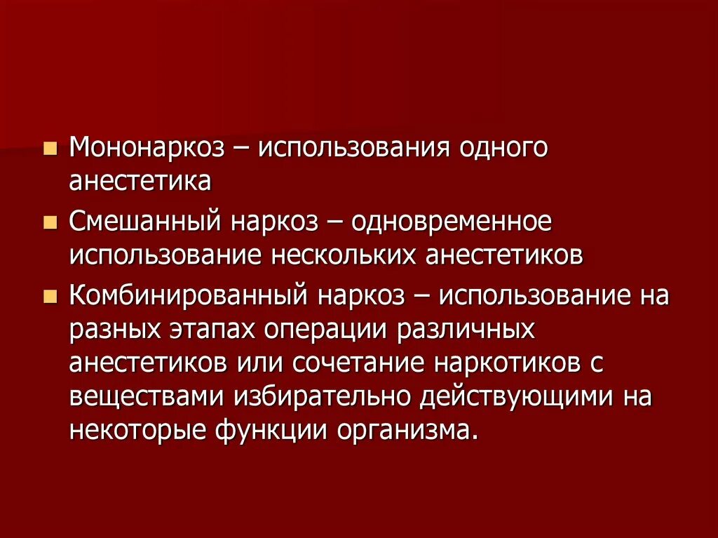 Одновременное использование. Какие способы представления презентации существует. Одновременное использование. Фармакотерапия направлена на купирование симптомов. Одновременное применение.