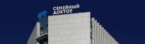 Семейный доктор москва дежнева 1