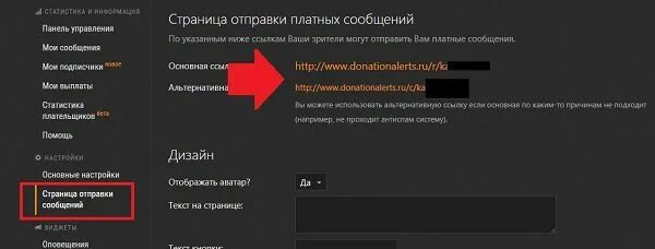 Как выводить деньги с донат алертс. Ссылка на донат donationalerts. Функция отправки сообщений для этого пользователя отключена.. Как отменить донат.. Дизайн страницы отправки доната.