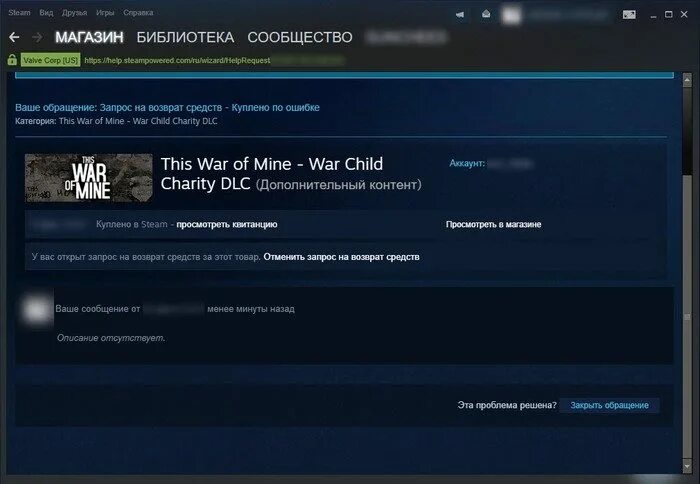 Как вернуть игру в стиме 2025. Возврат средств стим. стим возврат средств за игру. возврат средств в steam. вернуть игру в стим.