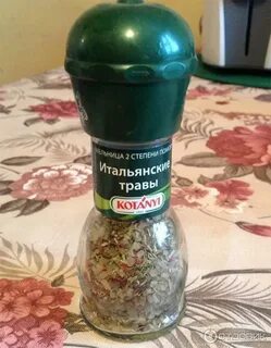 Kotanyi мельница