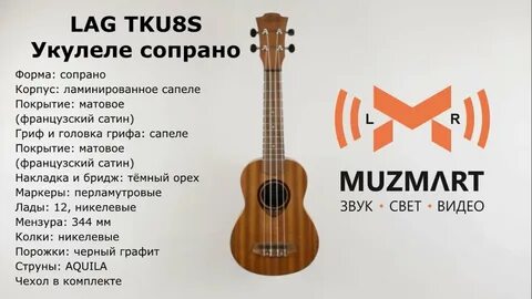 На твоей укулеле