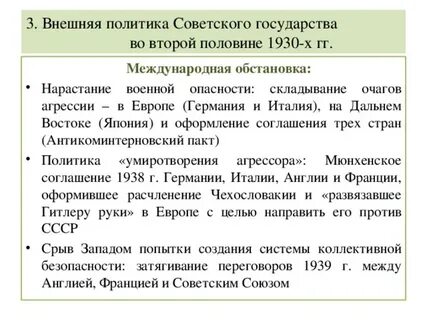 Второй половины 1930 х гг
