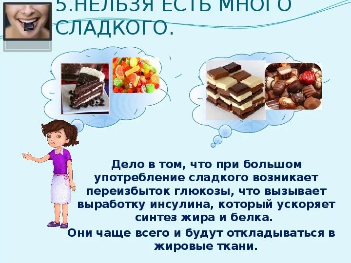 Сладости в умеренном количестве не вредят здоровью. Вредные сладости для детей. Что есть сладкого. Нельзя есть сладкого. Не ешь много сладкого.