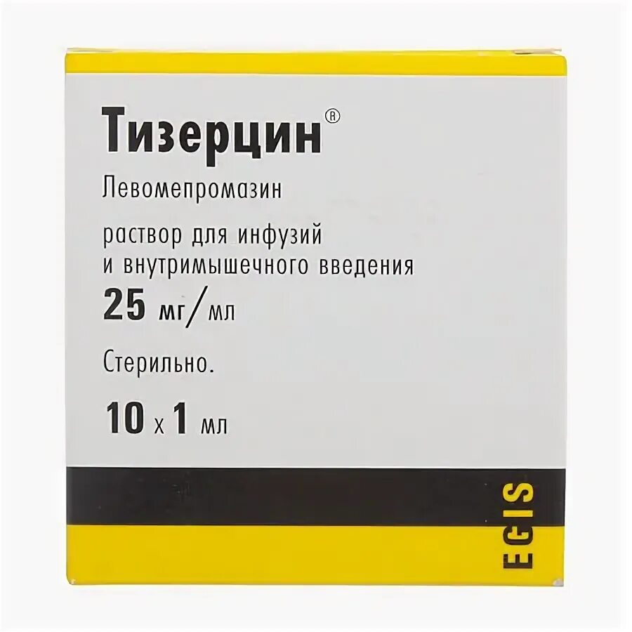 Левомепромазин (тизерцин). Тизерцин 25 мг таблетки. Тизерцин инъекции. Тизерцин ампулы.