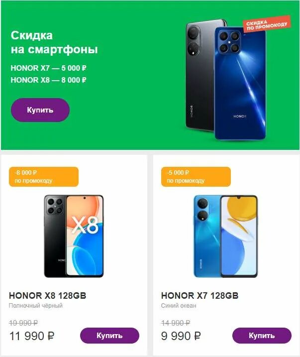 Промокод мегафон promocode promocode su store megafon. Смартфоны в салоне МЕГАФОН. Акции на телефоны в салонах сотовой связи. МЕГАФОН скидка на год. Гарантия в салоне МЕГАФОН на телефоны.