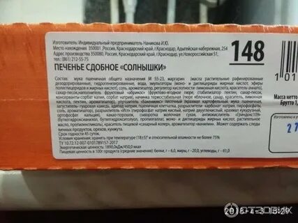 Кукусики печенье сдобное