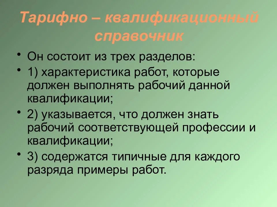 Практический характер работы это. Образцы характеристики на работника с места работы образец. Что дает характеристика работы. Краткая характеристика работы в саду. Что дает характеристика работы.