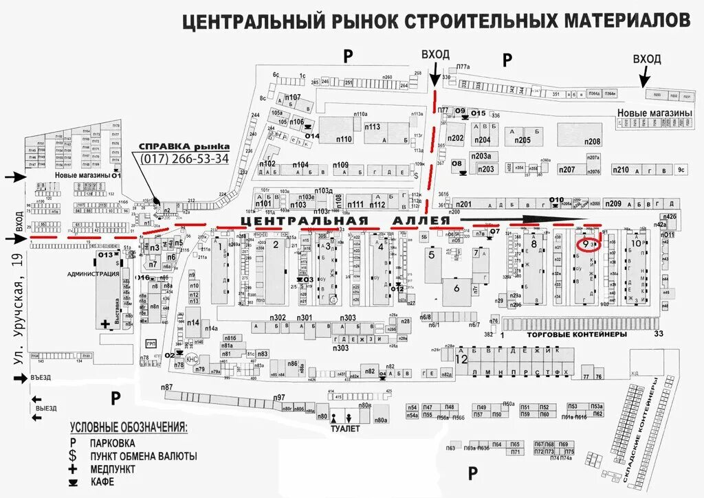 Строительный рынок минск