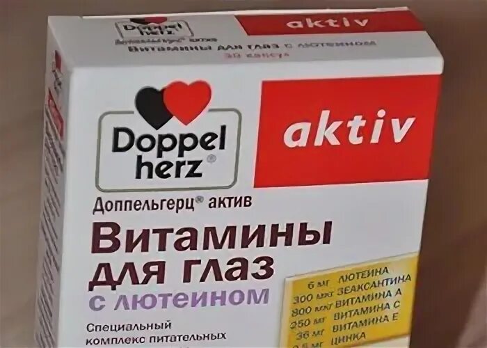 Доппельгерц для глаз. Doppel herz витамины для глаз. доппельгерц витамины лютеин. доппельгерц актив бад с ресвератролом для глаз. доппельгерц витамины для женщин 45.
