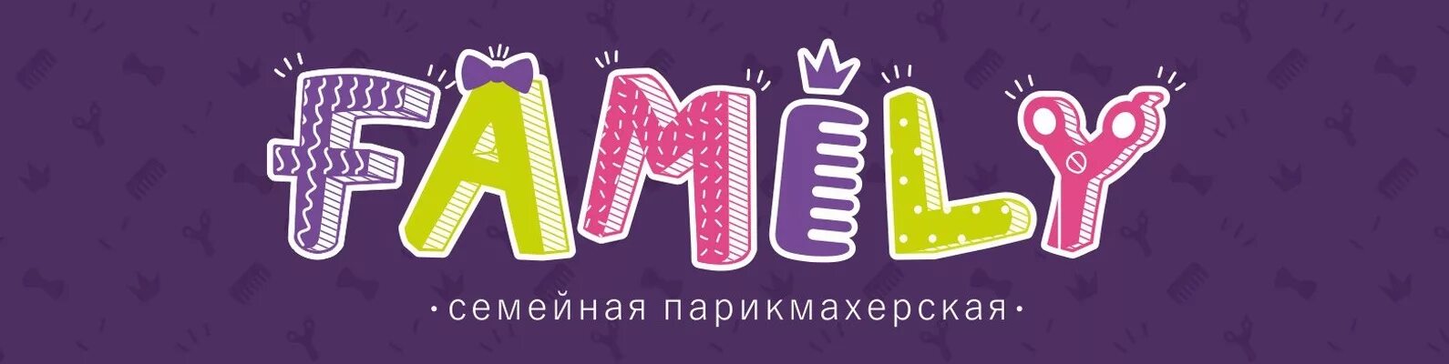 Семейная парикмахерская железнодорожный. Салон красоты для всей семьи. семейная парикмахерская логотип. баннер для парикмахерской для всей семьи.