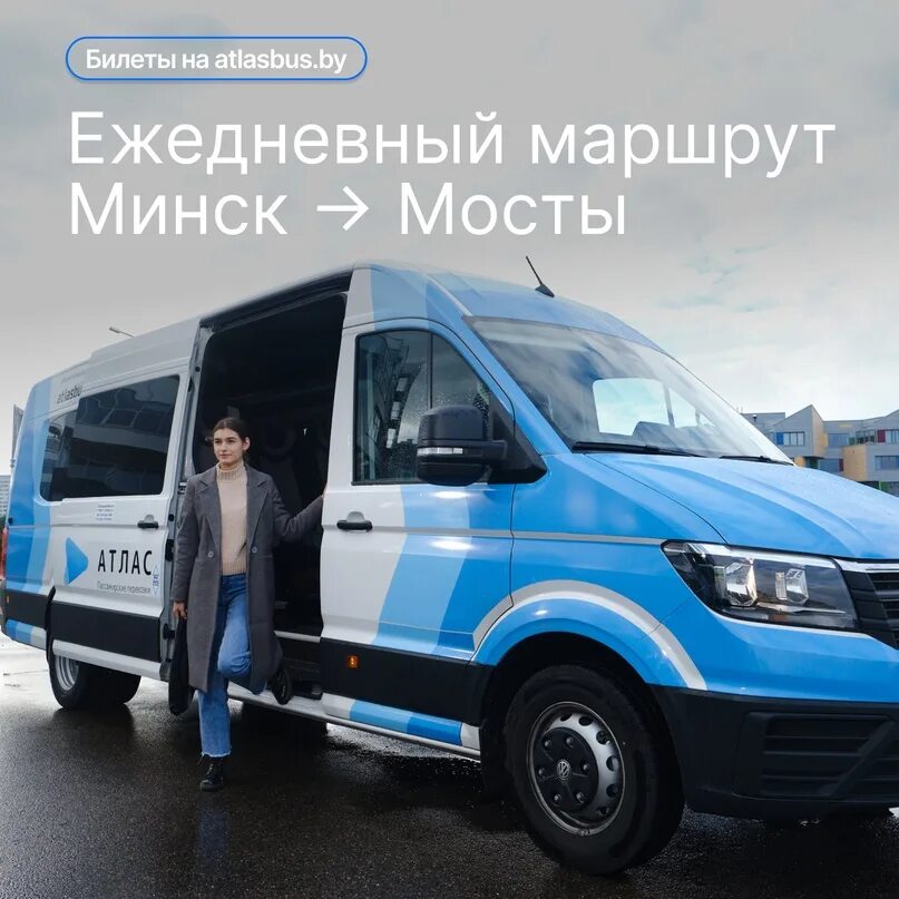 Atlasbus by. Atlasbus by