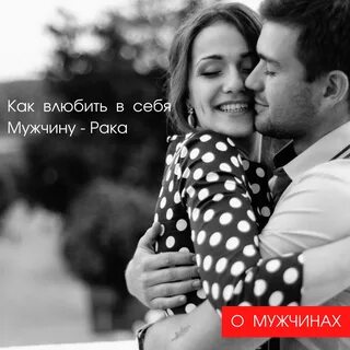 Что она влюблена