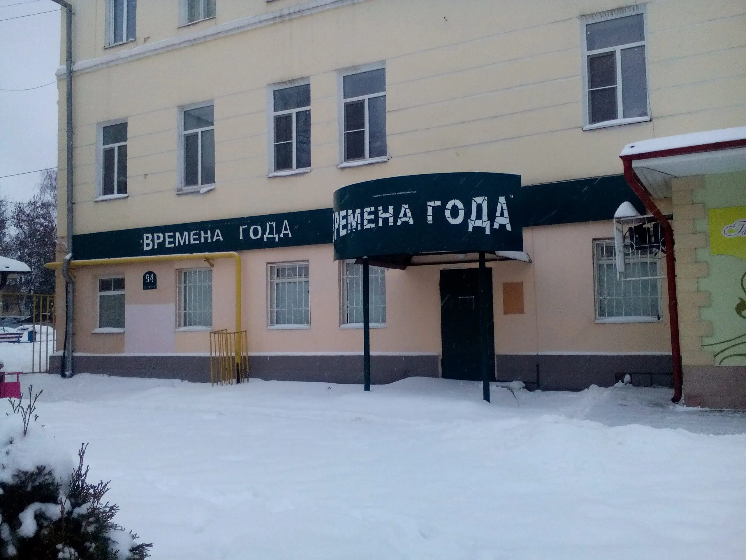 Магазин закрыт по техни ческим причингам. Магазин временно не работает. Объявления ос окращенном жне. Закрытие магазина магнит. Магазин времени не работает.