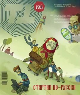 Internet Guide 6 by George Pogrebnyack - Issuu