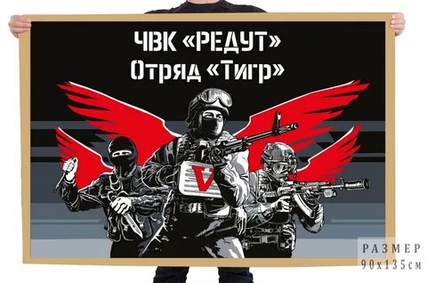 Флаг отряда