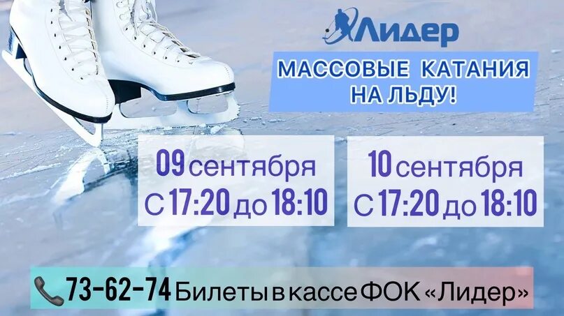 Каток арена в тулуне. Фок кстово бассейн. Лидер ульяновск каток. Ледовый каток. Массовое катание на коньках.