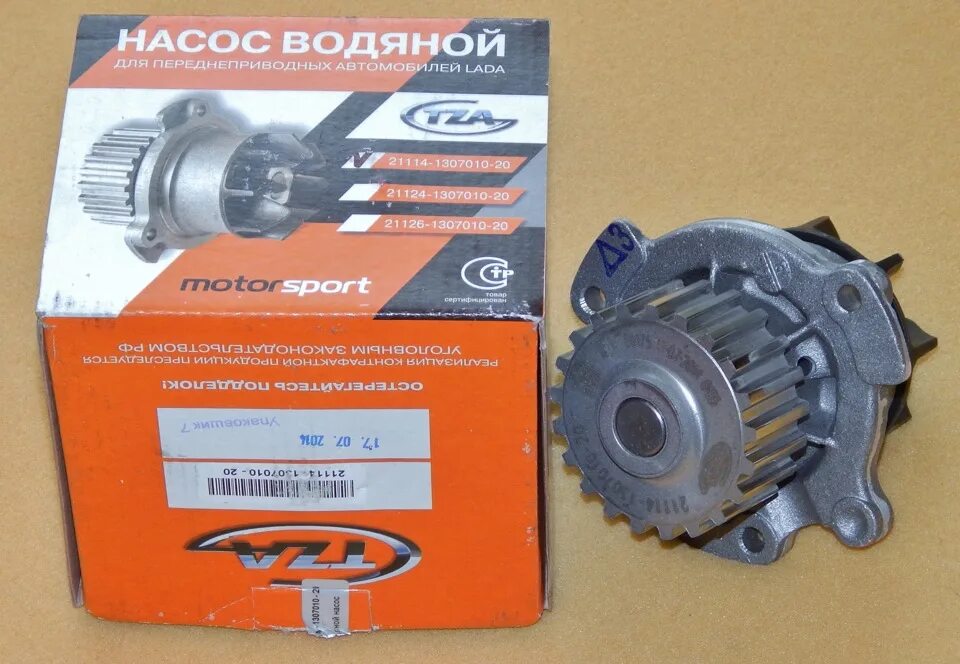 Помпа ваз 2114 какой лучше. Помпа ссп. Помпа ваз 2114 8 клапанов. Помпа tza для ваз 2114. Помпа ваз 2114 какой лучше.