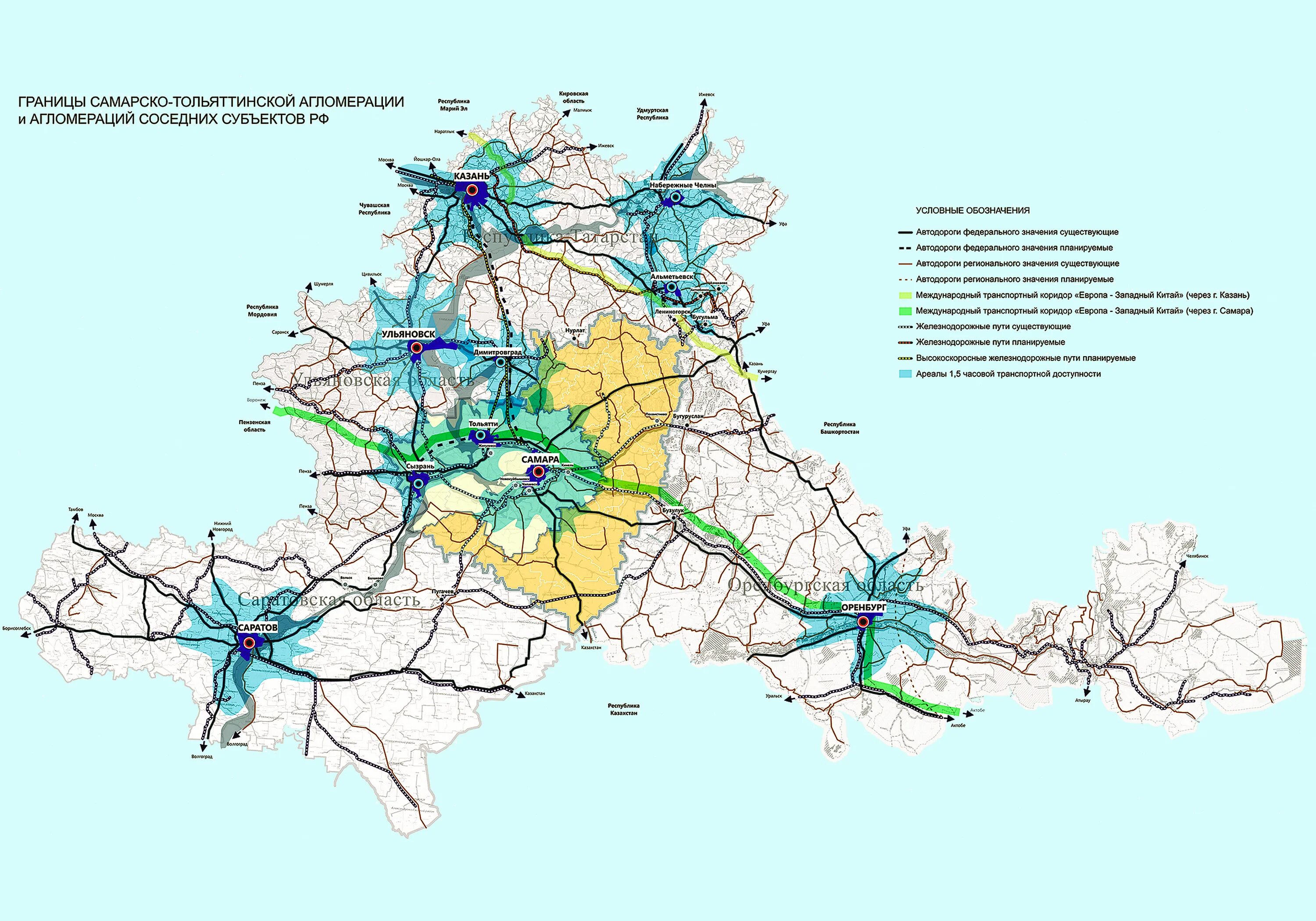 Самара агломерация. Транспортный узел. Транспортная сеть. Карта Самарской агломерации.