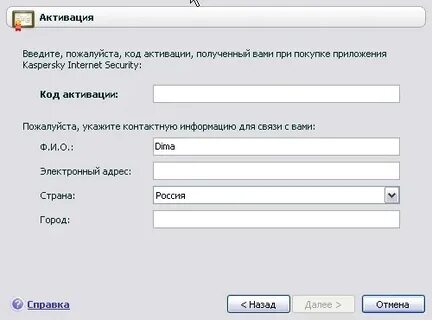 Iclean 4u код активации