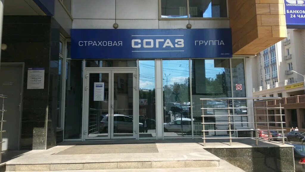 Согаз жизнь вход