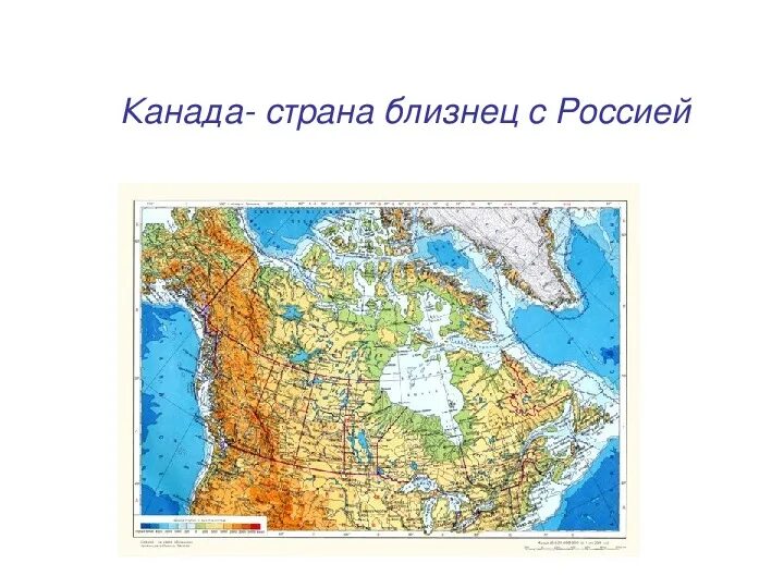 Каковы особенности рельефа канады. Рельеф канады карта. крупные формы рельефа канады горы и равнины. конспект урока география гладкий 11 класс канада.