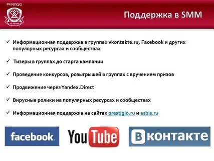 П поддержка