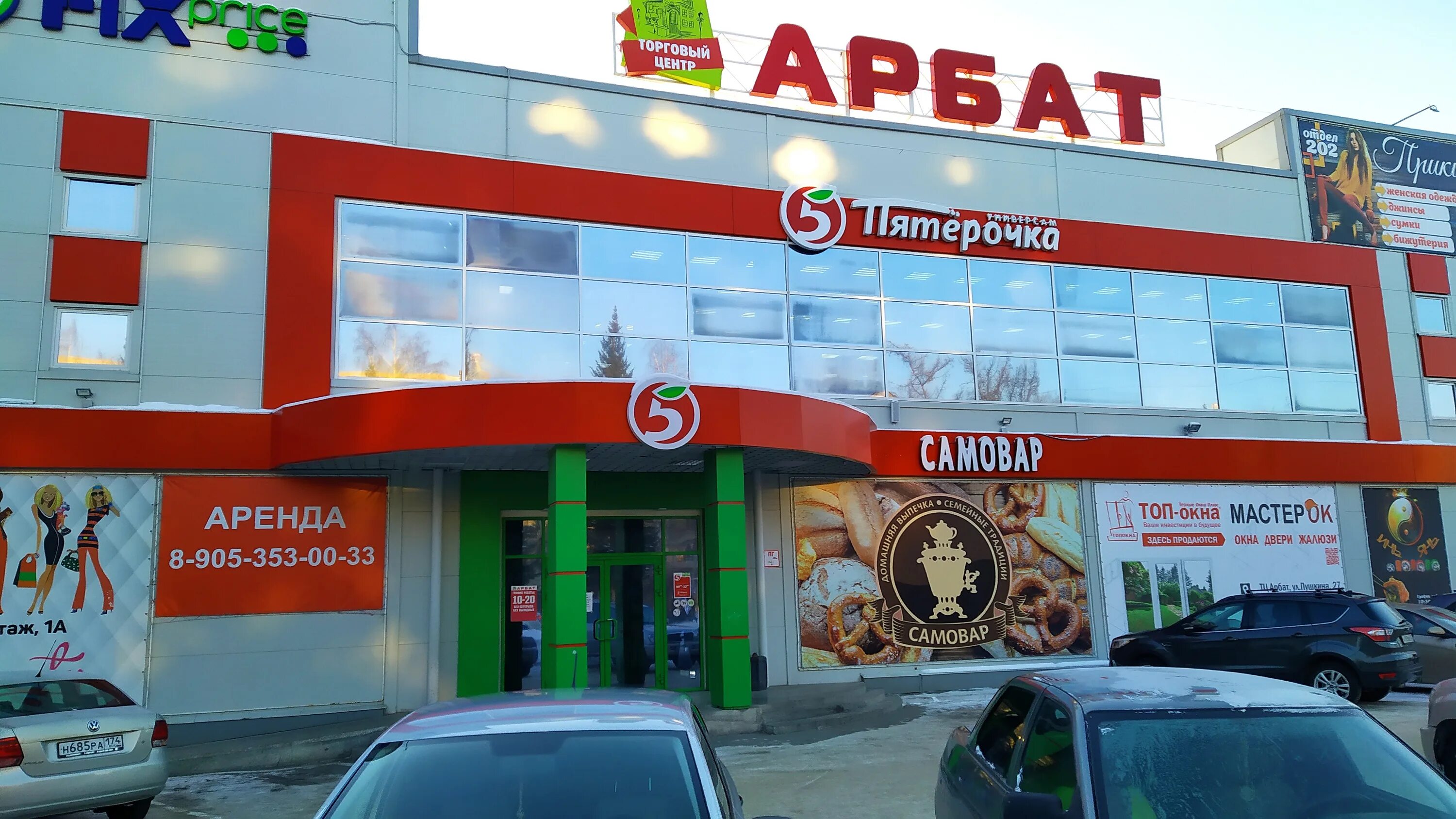 Фото: Магнит, магазин продуктов, ул. Пушкина, 27, Светлоград - Яндекс Карты