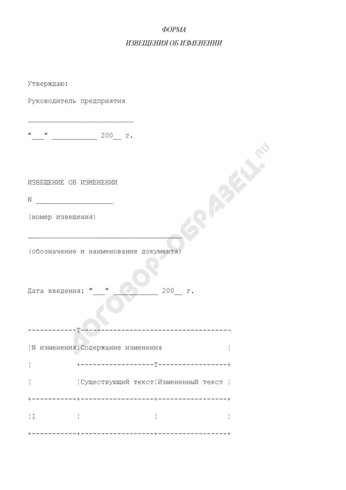 Извещение формы 36. Экстреннои ищвеление о туберкулезе. 090 форма извещения. Лист извещения. 090 форма извещения.