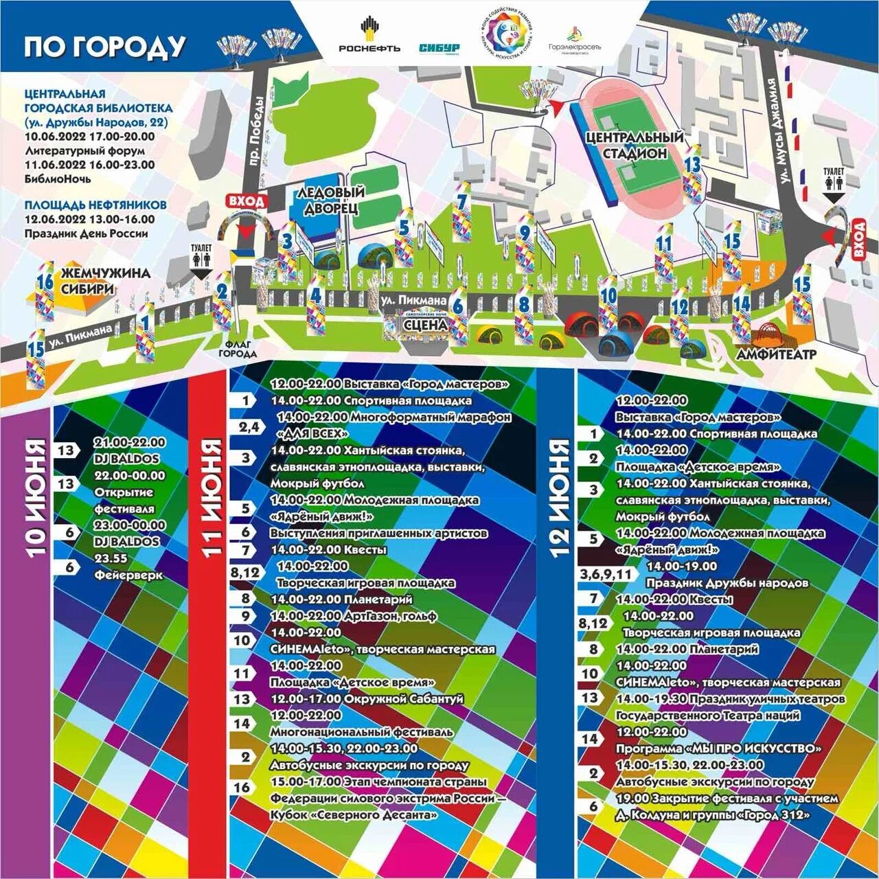 Красивые места в москве ночью. План эвент мероприятий на 2023 год. Темный город в майнкрафте. Ночи города программа. Пиксельные фоны.