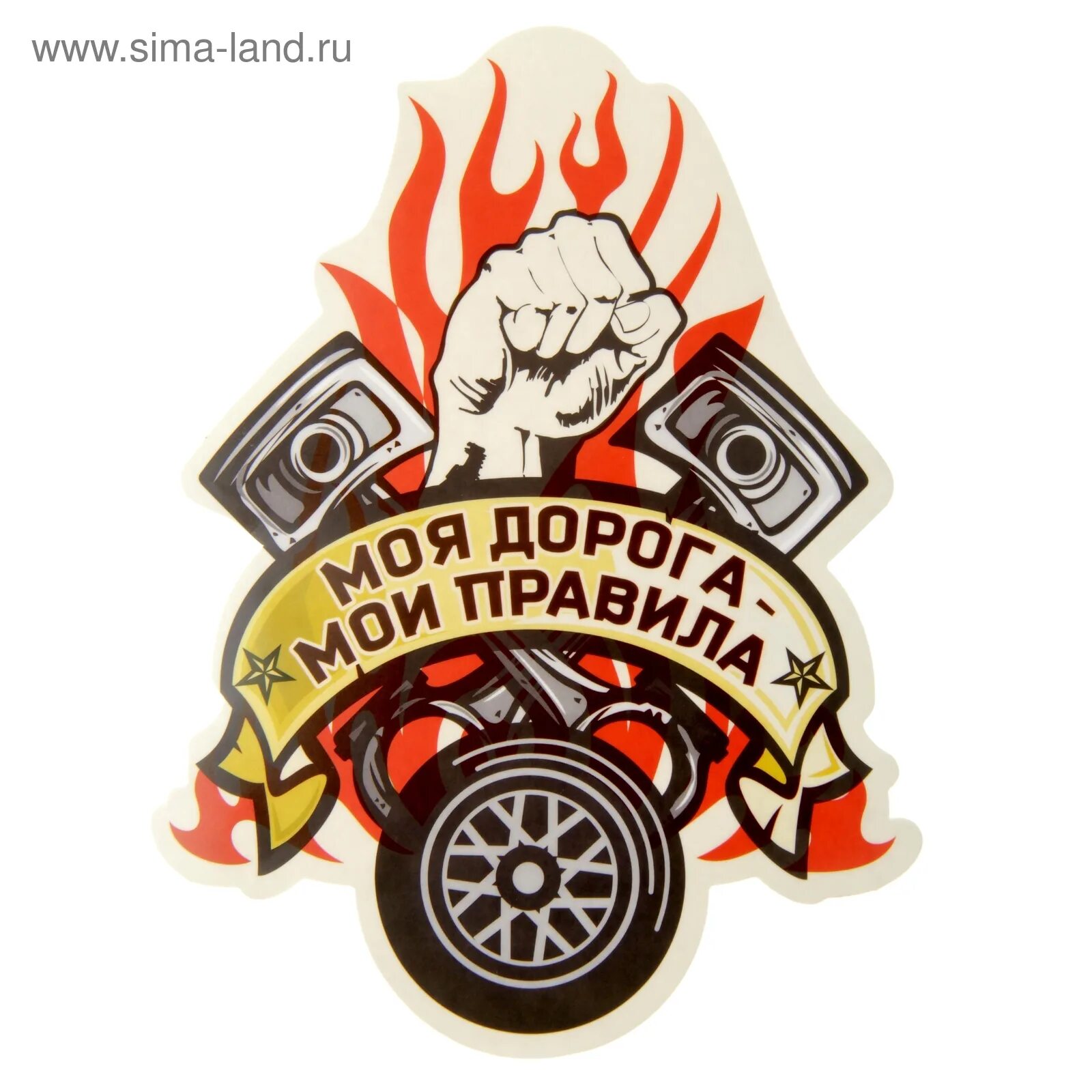 My life my rules наклейка на машину. Наклейка my life my rules. Наклейки на машину приора. My life my rules наклейка на машину. Наклейка на авто my life my rules.
