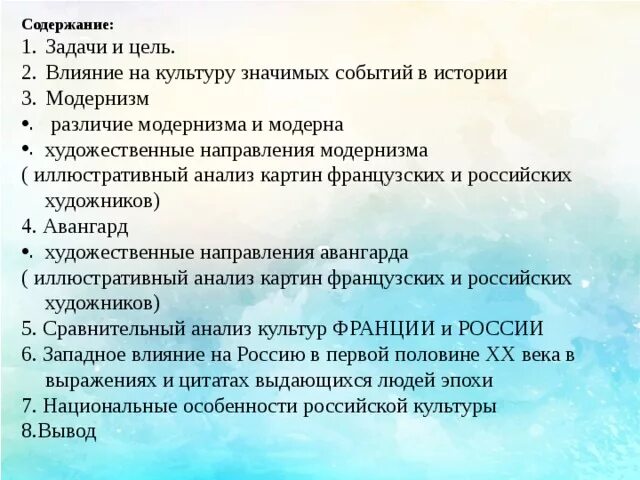 Привести пример европейского влияния на россию Объем внешней торговли товарами ЕАЭС со странами вне союза за июль составил $46,