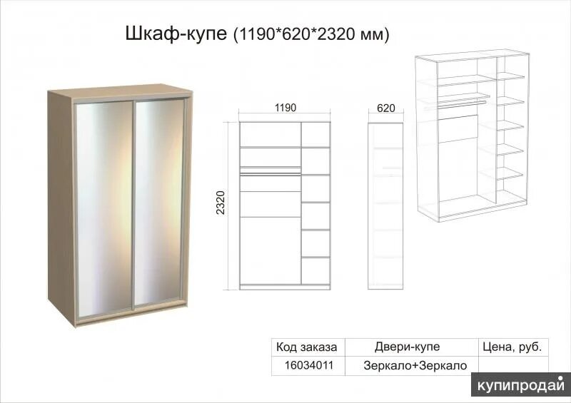 Стандартный шкаф купе. Стандартная высота шкафа купе. Ширина двери шкафа купе. Размер дверцы шкафа. Шкаф купе 2300 ширина.