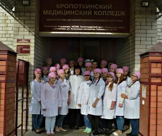 Кропоткинский медицинский колледж отзывы. Кропоткинское медицинское училище выпуск 2002г. Кропоткинский медицинский колледж отзывы. Кропоткинское медицинское училище выпуск 2002г. Кисловодский медицинский колледж 1.