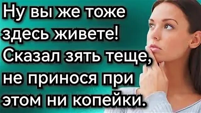 Она сказала что она живет