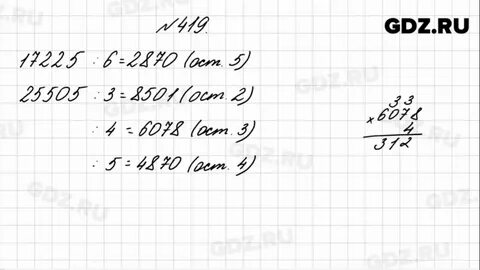 6 класс страница 24 номер 1.87
