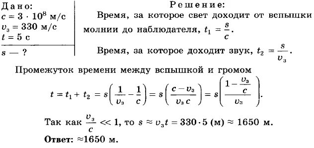 10 задач по физике 7 класс. Задачи по физике 11 класс. Легкие задачи по физике. Задачи по физике 10 класс с решением. Легкие задачи по физике с решением.