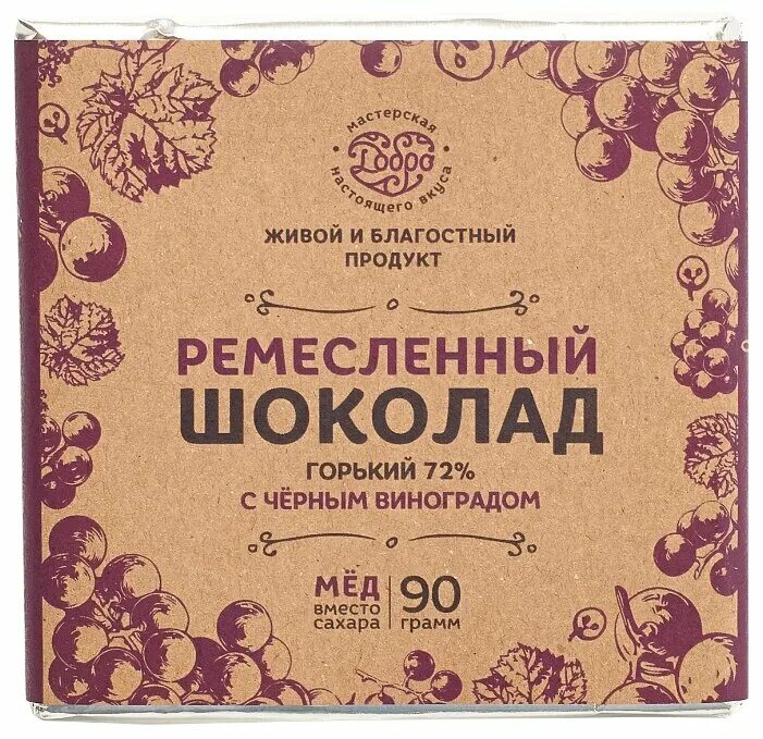 ремесленный горький шоколад. мастерская шоколада добро. ремесленный горький шоколад. шоколад добро. шоколад добро 100 горький.