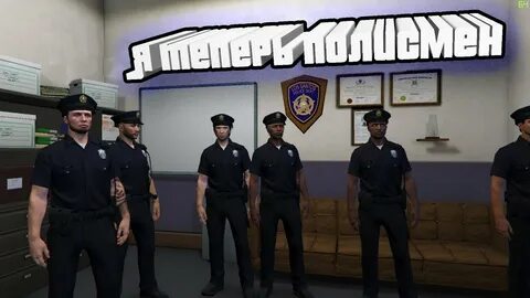 Кодексы гта 5 рп лспд