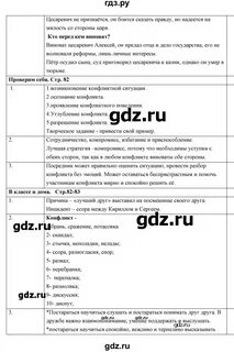 9 параграф по обществознанию 6 класс боголюбов
