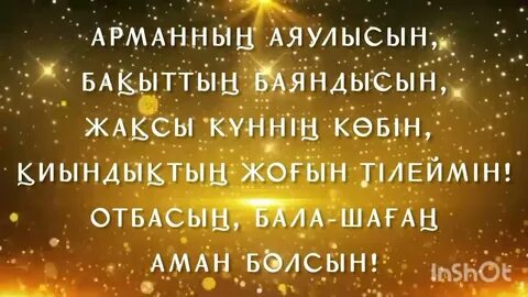 Бұл қандай фильм?