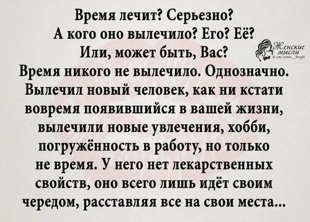 Время лечит ни хрена оно не лечит